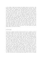 대상관계 가족치료에 대하여 정의를 정리하고, 주요개념(대상관계, 분열, 투사적 동일시)에 대하여 설명하고 각 개념에-4