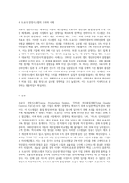 도요다 경영시스템 또는 TQC에 대해 조사하시오 (1)-3