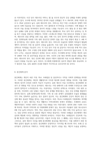 환경속의 인간 개념인 다중체계(미시체계, 중간체계, 거시체계) 개념을 “송파 세모녀자살사건-2