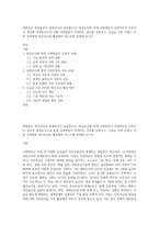 회변동은 촉진요인과 장애요인이 공존합니다 촉진요인에 의해 사회변동이 긍정적으로 이루어진 경우와 장애요인으로 인해 사회변동이 후퇴하는 경우를 살펴보고, 오늘날 우리 사회는 어떤 사회변동 촉진요인을 활용해야 하는가를 설명해 보시오-1