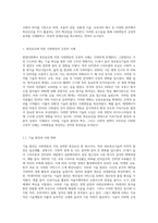 회변동은 촉진요인과 장애요인이 공존합니다 촉진요인에 의해 사회변동이 긍정적으로 이루어진 경우와 장애요인으로 인해 사회변동이 후퇴하는 경우를 살펴보고, 오늘날 우리 사회는 어떤 사회변동 촉진요인을 활용해야 하는가를 설명해 보시오-2