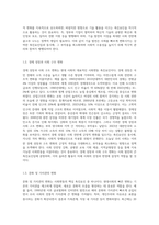 회변동은 촉진요인과 장애요인이 공존합니다 촉진요인에 의해 사회변동이 긍정적으로 이루어진 경우와 장애요인으로 인해 사회변동이 후퇴하는 경우를 살펴보고, 오늘날 우리 사회는 어떤 사회변동 촉진요인을 활용해야 하는가를 설명해 보시오-3