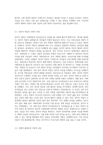 회변동은 촉진요인과 장애요인이 공존합니다 촉진요인에 의해 사회변동이 긍정적으로 이루어진 경우와 장애요인으로 인해 사회변동이 후퇴하는 경우를 살펴보고, 오늘날 우리 사회는 어떤 사회변동 촉진요인을 활용해야 하는가를 설명해 보시오-5