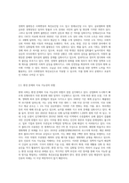 회변동은 촉진요인과 장애요인이 공존합니다 촉진요인에 의해 사회변동이 긍정적으로 이루어진 경우와 장애요인으로 인해 사회변동이 후퇴하는 경우를 살펴보고, 오늘날 우리 사회는 어떤 사회변동 촉진요인을 활용해야 하는가를 설명해 보시오-6