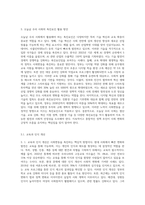 회변동은 촉진요인과 장애요인이 공존합니다 촉진요인에 의해 사회변동이 긍정적으로 이루어진 경우와 장애요인으로 인해 사회변동이 후퇴하는 경우를 살펴보고, 오늘날 우리 사회는 어떤 사회변동 촉진요인을 활용해야 하는가를 설명해 보시오-7