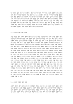 회변동은 촉진요인과 장애요인이 공존합니다 촉진요인에 의해 사회변동이 긍정적으로 이루어진 경우와 장애요인으로 인해 사회변동이 후퇴하는 경우를 살펴보고, 오늘날 우리 사회는 어떤 사회변동 촉진요인을 활용해야 하는가를 설명해 보시오-8