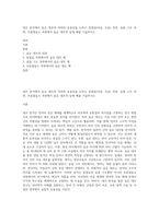 대조 분석에서 음운 대조의 의의와 효용성을 논하고 분절음(자음, 모음) 측면, 음절 구조 측면, 초분절음소 측면에서 음운 대조의 실제 예를 기술하시오-1
