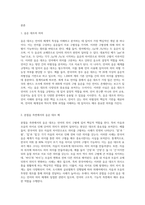 대조 분석에서 음운 대조의 의의와 효용성을 논하고 분절음(자음, 모음) 측면, 음절 구조 측면, 초분절음소 측면에서 음운 대조의 실제 예를 기술하시오-2