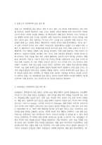 대조 분석에서 음운 대조의 의의와 효용성을 논하고 분절음(자음, 모음) 측면, 음절 구조 측면, 초분절음소 측면에서 음운 대조의 실제 예를 기술하시오-3