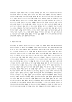 후광효과에 대해 이론으로 정의하고 사례와 문제점에 대해 구체적으로 설명하세요 (8)-2