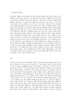 후광효과에 대해 이론으로 정의하고 사례와 문제점에 대해 구체적으로 설명하세요 (8)-3