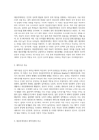 대상관계이론과 애착이론-2