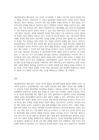 대상관계이론과 애착이론-3