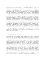 도요다 경영시스템 또는 TQC에 대해 조사하시오 (12)-2