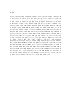 도요다 경영시스템 또는 TQC에 대해 조사하시오 (12)-3
