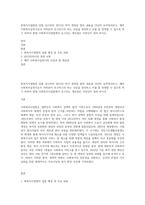 회복지사업법의 입법 당시부터 2012년 까지 개정된 법의 내용을 간단히 요약정리하고, 예비 사회복지실천가로서 여러분이 추구하고자 하는 신념을 정리하고 이를 잘 반영할 수 있도록 하기 위하여 현재 사회복지사업법에서 요구되는 개선점은 무엇인지 정리 하시오-1