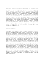 회복지사업법의 입법 당시부터 2012년 까지 개정된 법의 내용을 간단히 요약정리하고, 예비 사회복지실천가로서 여러분이 추구하고자 하는 신념을 정리하고 이를 잘 반영할 수 있도록 하기 위하여 현재 사회복지사업법에서 요구되는 개선점은 무엇인지 정리 하시오-2