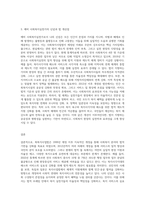 회복지사업법의 입법 당시부터 2012년 까지 개정된 법의 내용을 간단히 요약정리하고, 예비 사회복지실천가로서 여러분이 추구하고자 하는 신념을 정리하고 이를 잘 반영할 수 있도록 하기 위하여 현재 사회복지사업법에서 요구되는 개선점은 무엇인지 정리 하시오-3