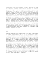 환경속의 인간(PIEPerson in Environment) 개념인 다중체계(미시체계, 중간체계, 거시체계) 개념을 (2)-3