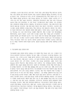 도요다 경영시스템 또는 TQC에 대해 조사하시오 (14)-2