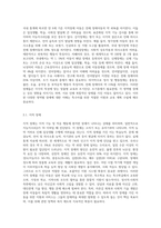 특수아의 영역별 장애에 대해 설명하고, 그 중 한 개를 선택하여 상담전략을 제시하시오 (1)-2