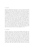 특수아의 영역별 장애에 대해 설명하고, 그 중 한 개를 선택하여 상담전략을 제시하시오 (1)-3