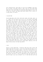 특수아의 영역별 장애에 대해 설명하고, 그 중 한 개를 선택하여 상담전략을 제시하시오 (1)-4