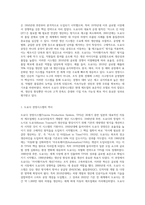 도요다 경영시스템 또는 TQC에 대해 조사하시오 (15)-2