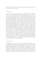 도요다 경영시스템 또는 TQC에 대해 조사하시오 (15)-3