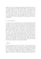 도요다 경영시스템 또는 TQC에 대해 조사하시오 (15)-4
