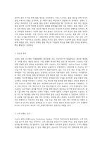 도요다 경영시스템 또는 TQC에 대해 조사하시오 (15)-5