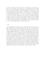도요다 경영시스템 또는 TQC에 대해 조사하시오 (15)-6