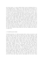 도요다 경영시스템 또는 TQC에 대해 조사하시오 (18)-2