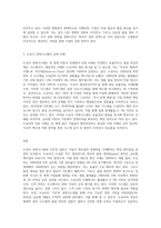 도요다 경영시스템 또는 TQC에 대해 조사하시오 (18)-3