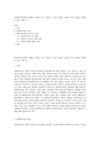 회복탄력성(개인의 삶에서 역경을 딛고 극복할 수 있는 잠재적 능력을 가진 사람)을 설명할 수 있는 사례 (1)-1