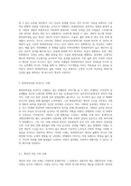 회복탄력성(개인의 삶에서 역경을 딛고 극복할 수 있는 잠재적 능력을 가진 사람)을 설명할 수 있는 사례 (1)-2