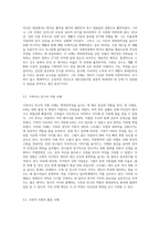 회복탄력성(개인의 삶에서 역경을 딛고 극복할 수 있는 잠재적 능력을 가진 사람)을 설명할 수 있는 사례 (1)-3