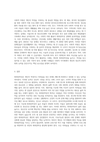 회복탄력성(개인의 삶에서 역경을 딛고 극복할 수 있는 잠재적 능력을 가진 사람)을 설명할 수 있는 사례 (1)-4