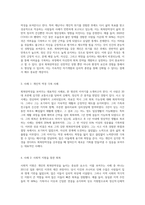 회복탄력성(개인의 삶에서 역경을 딛고 극복할 수 있는 잠재적 능력을 가진 사람)을 설명할 수 있는 사례 (2)-2