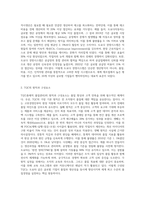 도요다 경영시스템 또는 TQC에 대해 조사하시오 (24)-2