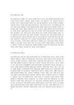 특수아통합교육이 장애유아와 비장애유아에게 미치는 긍정적인 영향을 알아보고, 성공적인 통합교육을-2