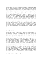 특수아통합교육이 장애유아와 비장애유아에게 미치는 긍정적인 영향을 알아보고, 성공적인 통합교육을-4