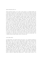 특수아통합교육이 장애유아와 비장애유아에게 미치는 긍정적인 영향을 알아보고, 성공적인 통합교육을-5