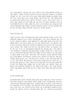 특수아통합교육이 장애유아와 비장애유아에게 미치는 긍정적인 영향을 알아보고, 성공적인 통합교육을-6