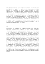 특수아통합교육이 장애유아와 비장애유아에게 미치는 긍정적인 영향을 알아보고, 성공적인 통합교육을-7