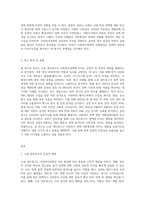 대중매체를 통한 여론형성 방법중 소셜 네트워크가 사회복지정책 여론형성에 미치는 긍정적, 부정적 영향-3