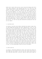 대중매체를 통한 여론형성 방법중 소셜 네트워크가 사회복지정책 여론형성에 미치는 긍정적, 부정적 영향-4