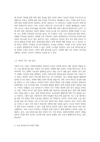 대중매체를 통한 여론형성 방법중 소셜 네트워크가 사회복지정책 여론형성에 미치는 긍정적, 부정적 영향-5