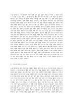 대중매체를 통한 여론형성 방법중 소셜 네트워크가 사회복지정책 여론형성에 미치는 긍정적, 부정적 영향-6