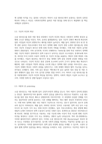 대중매체를 통한 여론형성 방법중 소셜 네트워크가 사회복지정책 여론형성에 미치는 긍정적, 부정적 영향-7